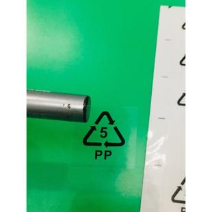 30元 出口胶带用PP5环保贴 1400个 2CM 聚丙烯产品用回收循环标2