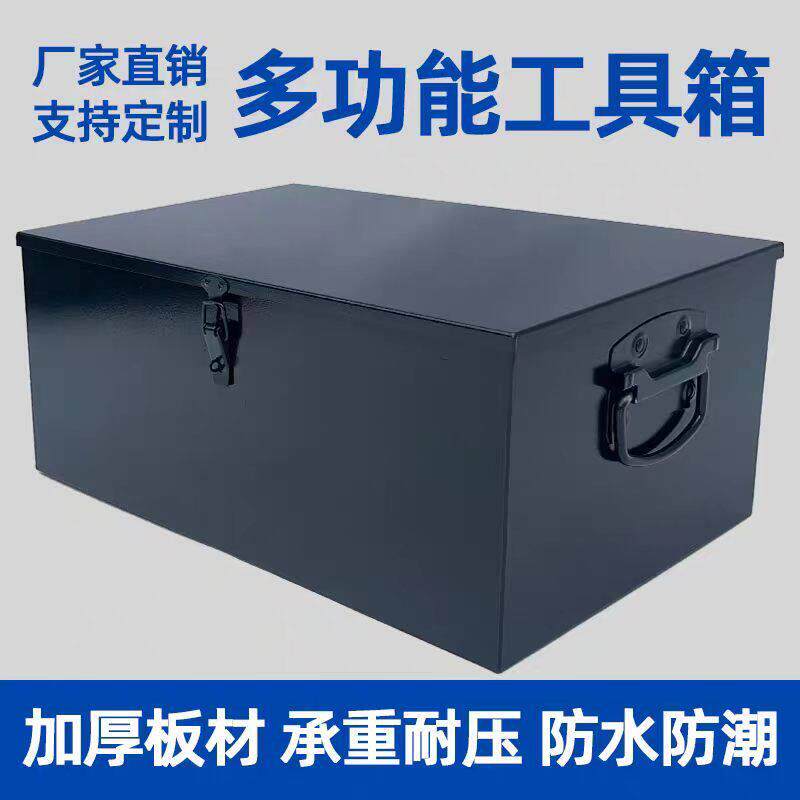 家用长方形铁盒子带锁五金收纳箱铁皮钱箱小铁盒手机存放箱铁皮盒
