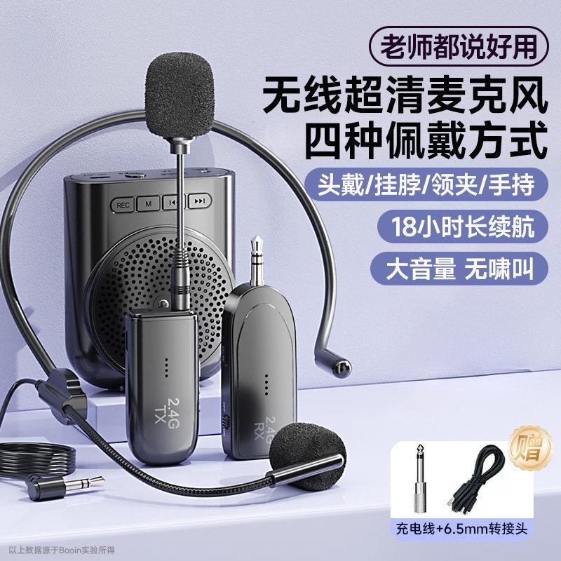 教师专用扩音器 无线领夹麦克风 导游导览设备 超长续航18小时
