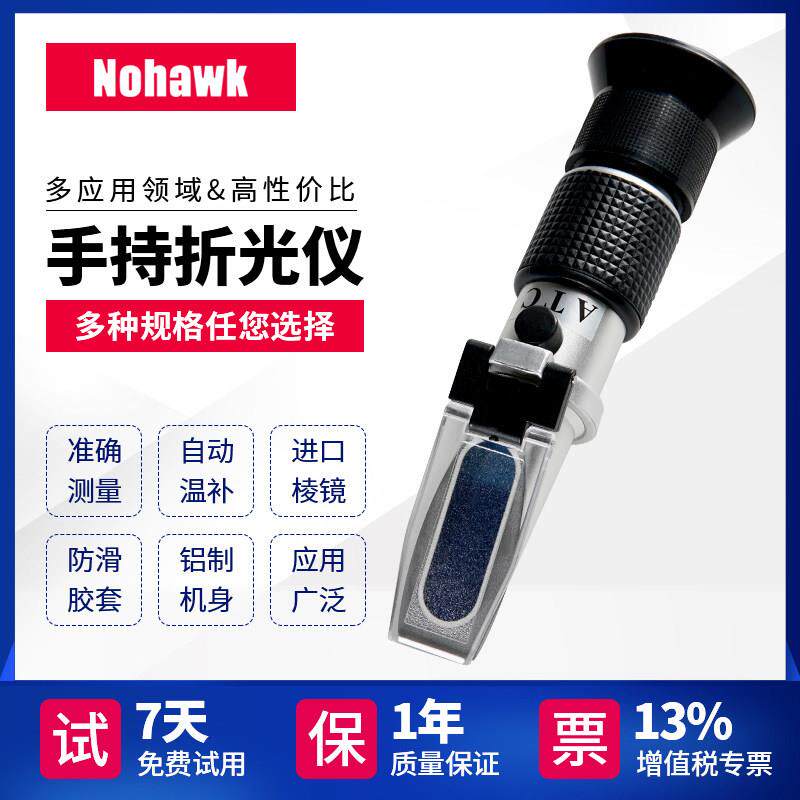 手持折光仪糖度计测糖仪水果高精度甜度测试海水比重计光学盐度计