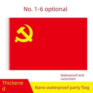 4号党旗国旗摆件定制会议室办公室党旗大号室内壁挂红旗户外纳米