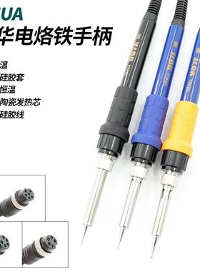 谊华电烙铁手柄 焊台烙铁手柄 907A 907I 907F 907C 907G专用手柄