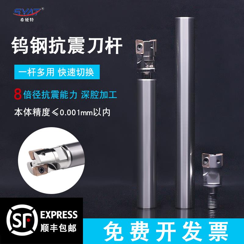 数控刀杆钨钢防震抗震锁牙式硬质合金加工中心加长立铣刀杆内螺纹