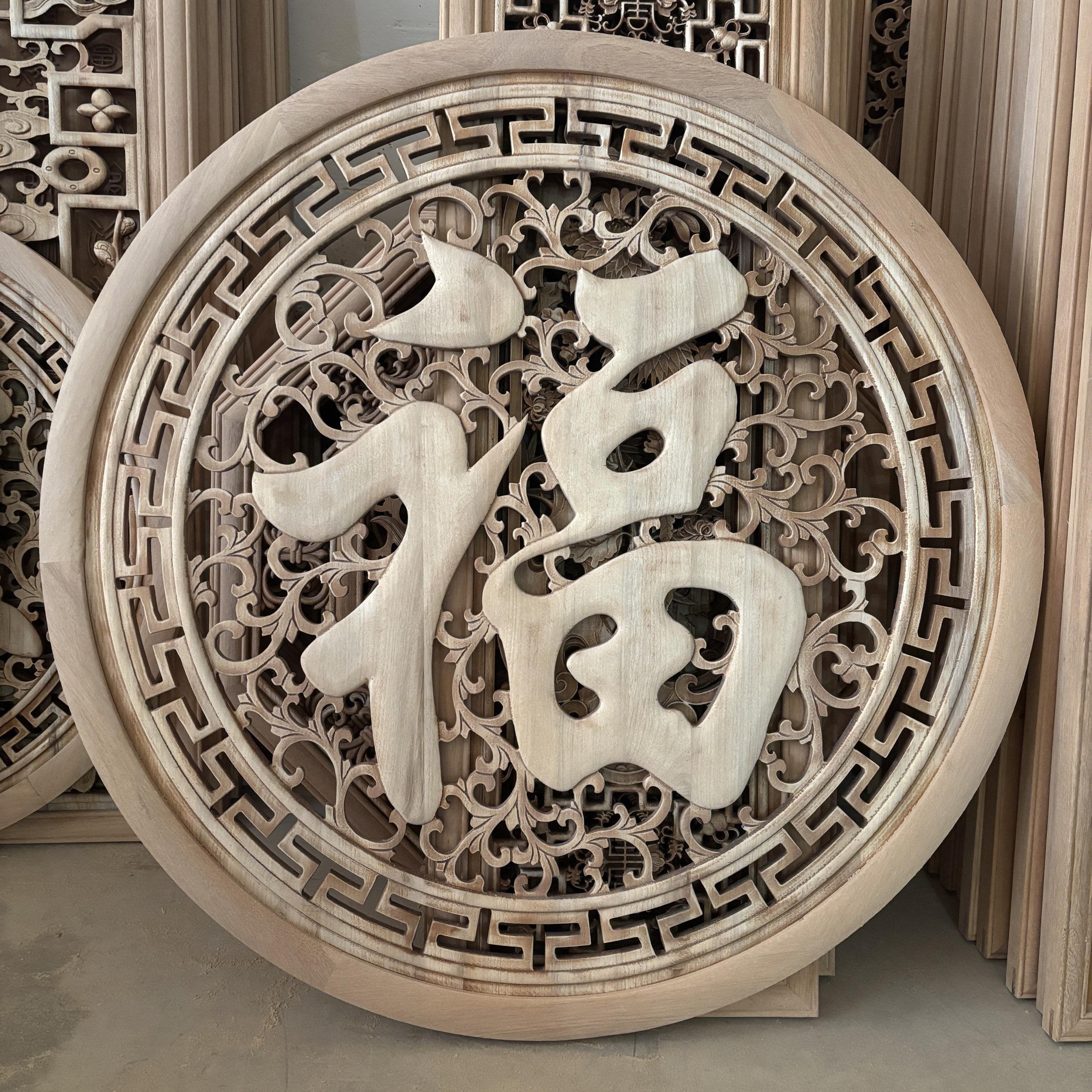东阳木雕香樟木白胚挂件中式实木福字装饰画客厅玄关背景墙挂画图片