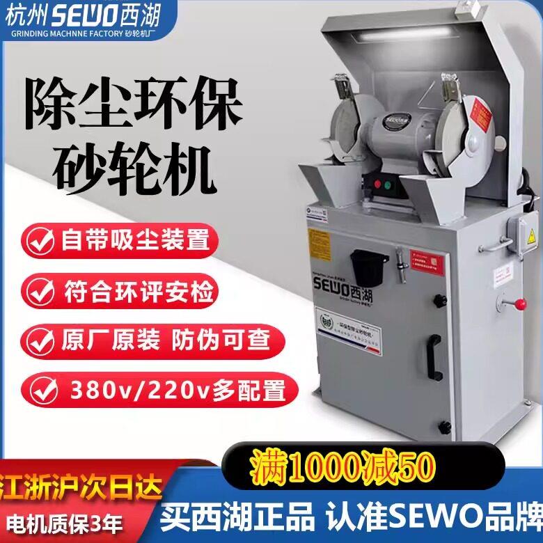 杭州西湖除尘式砂轮机台式立式工业级打磨抛光防护罩环保吸尘