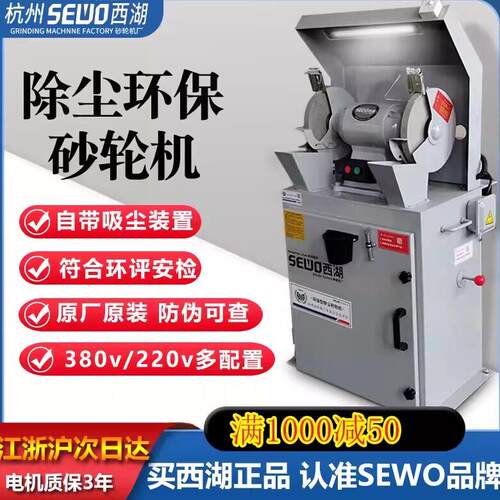 杭州西湖除尘式砂轮机台式立式工业级打磨抛光防护罩环保吸尘