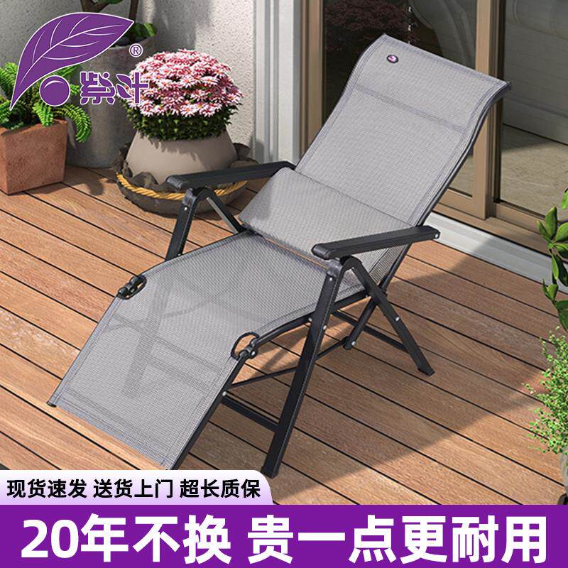 紫叶折叠躺椅午休休闲 折叠椅靠背椅办公室两用午睡椅阳台家用睡