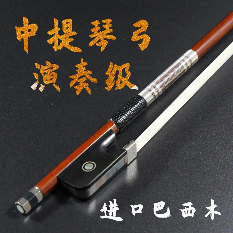 专业演奏级中提琴弓小提琴弓大提琴弓子巴西进口绿檀木1/2/3/4/4