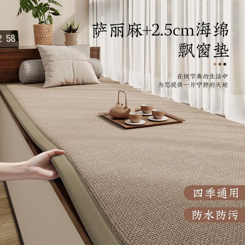 飘窗垫窗台垫日式简约棉麻四季通用加厚防滑垫卧室阳台海绵坐垫