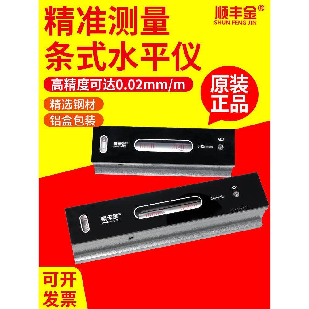 正品高精度带材水平仪3001500 0.02 mm进口机床滤清器水平仪气泡