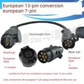通用欧式 13针转欧式 7针拖车电源线束插头插座互相转换欧规转接线