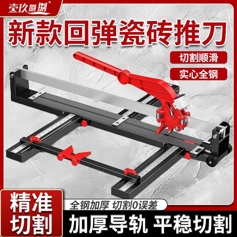 壹玖捌捌瓷砖切割机推刀地砖推刀高精度手持台式家用地板砖划刀图片
