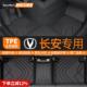 TPE汽车脚垫专用于长安cs75plus逸动univ深蓝s7启源a07欧尚x5全包