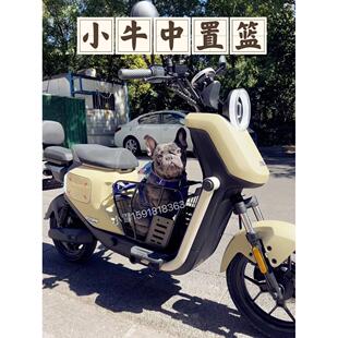 小牛电动车中筐新款uqi+u2中篮宠物架中箱 u+b u1 g2f2收纳箱改装