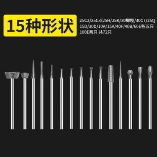 金刚砂磨头金刚石磨针圆球柱形锥形电镀玉石翡翠蜜蜡雕刻针 72只装