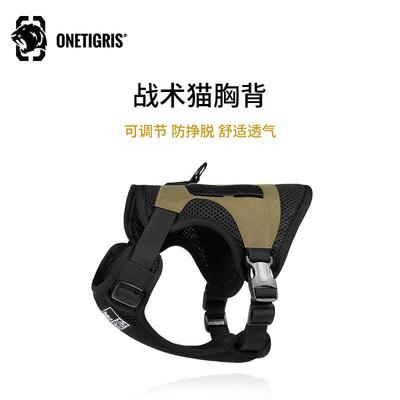 壹虎【潜航员】猫咪牵引绳背心式防挣脱柯基泰迪小型犬战术狗胸背