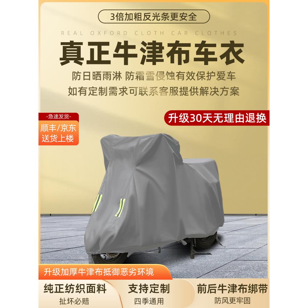 电动汽车雨罩，摩托车遮阳罩，自行车雨罩，牛津布汽车雨罩，全罩