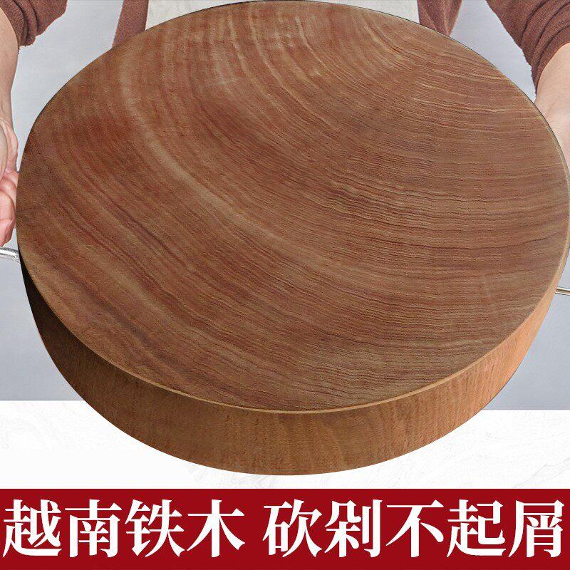 越南进口铁木砧板抗菌防霉家用蚬木菜板实木案板商用加厚切菜砧板