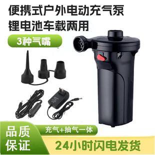 便携蓄电池车载户外电动充气泵抽充家用瑜伽球充气床游泳圈打气筒