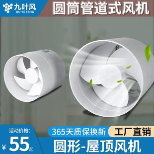 6寸排风机屋顶管道排气扇110圆型家用换气扇化妆室4寸排风机静音