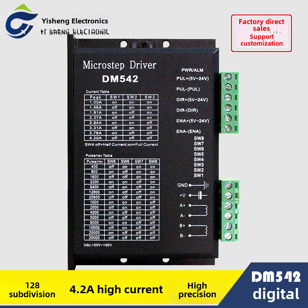 DM542 DSP数字式57/60/86型步进电机驱动器 替代雷赛M542/M542H