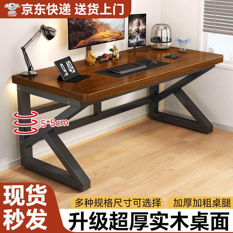 实木电脑桌台式家用长方形电竞桌子工作台简易学习办公桌客厅卧室