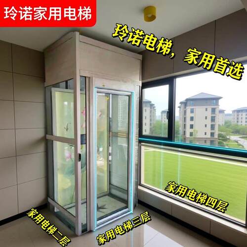 家用别墅电梯小型室内外观光电梯二三四五层电梯复式楼自建房电梯