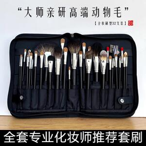 煜洛32支化妆刷套组专业全套化妆师专用正品动物毛可携式美妆套刷