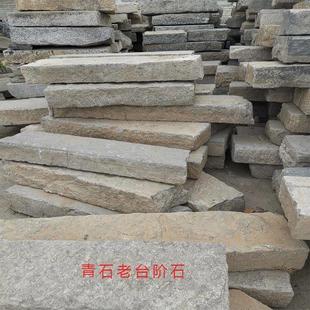 饰 老磨盘老石条铺路老石槽石臼老石雕青石老台阶石老石头古建装