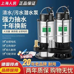 上海人潜水泵220QXSv污民水家用抽水泵小型抽水机高扬程农灌用溉