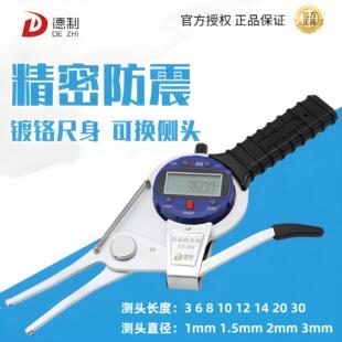 德制数显带表内卡规内径量具15-35测头电子外卡规高精度内外卡钳