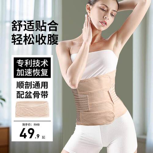 收腹带产后产妇专用剖腹产束腹带束腰带月子束缚带顺产盆骨带塑身