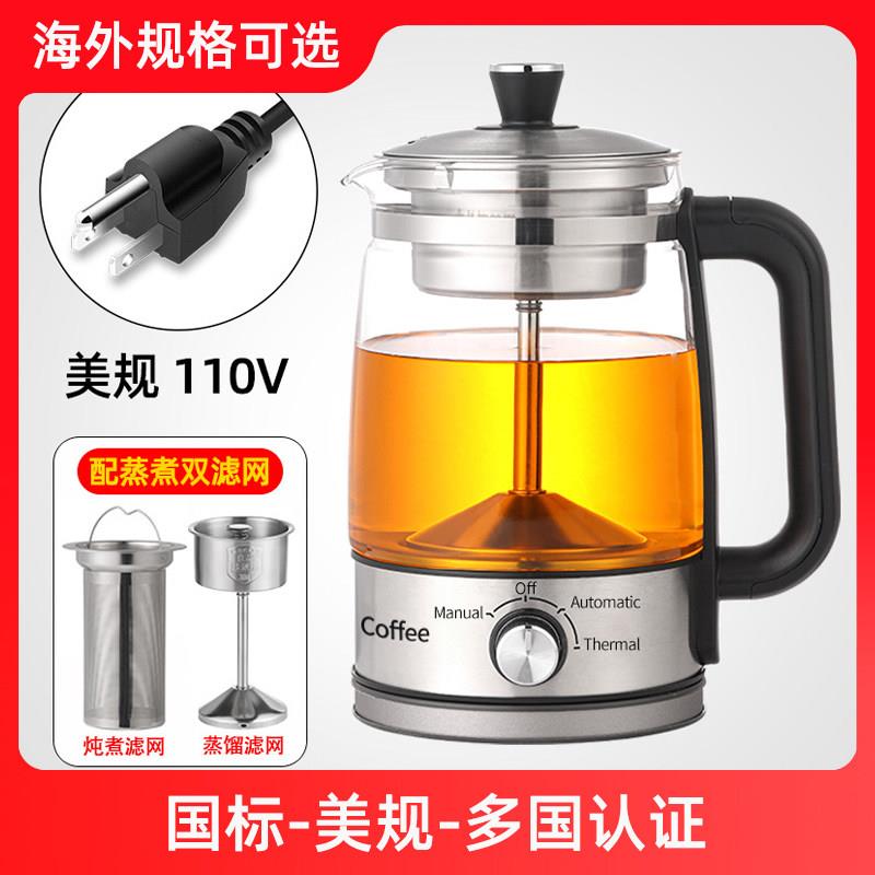110V美规煮茶器台湾大容量喷淋式煮茶壶全自动蒸汽花茶电热烧水壶