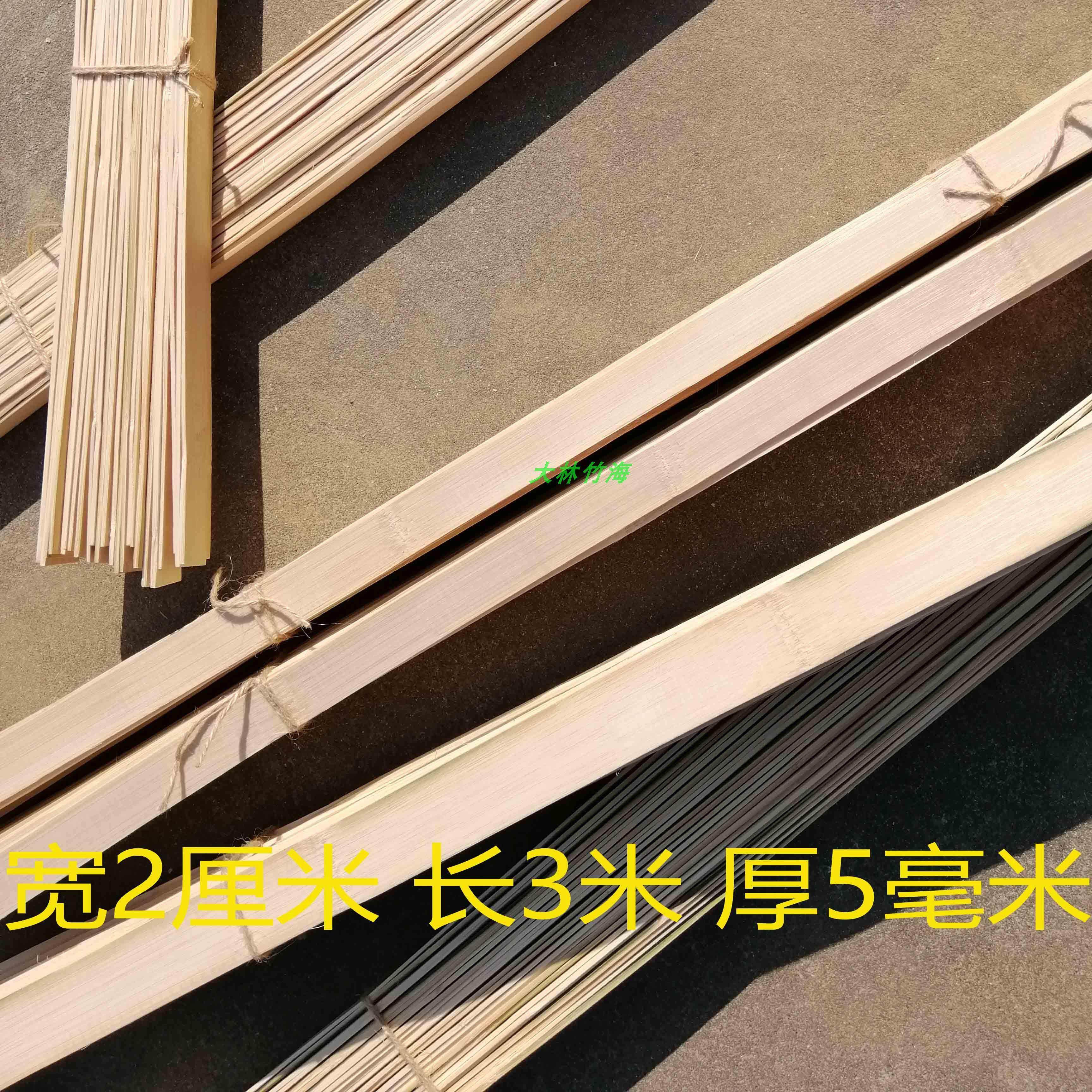 竹蔑 手工制作特宽竹片diy材料 薄竹条 长竹蔑 模型材料装饰竹蔑,特色手工艺,竹编/竹雕,淘宝优惠券,粉丝福利购,淘宝优惠卷