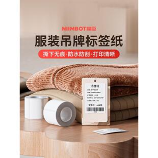 B21 B3S B31 吊牌 B203 服装 精臣标签热敏不干胶贴纸价格条