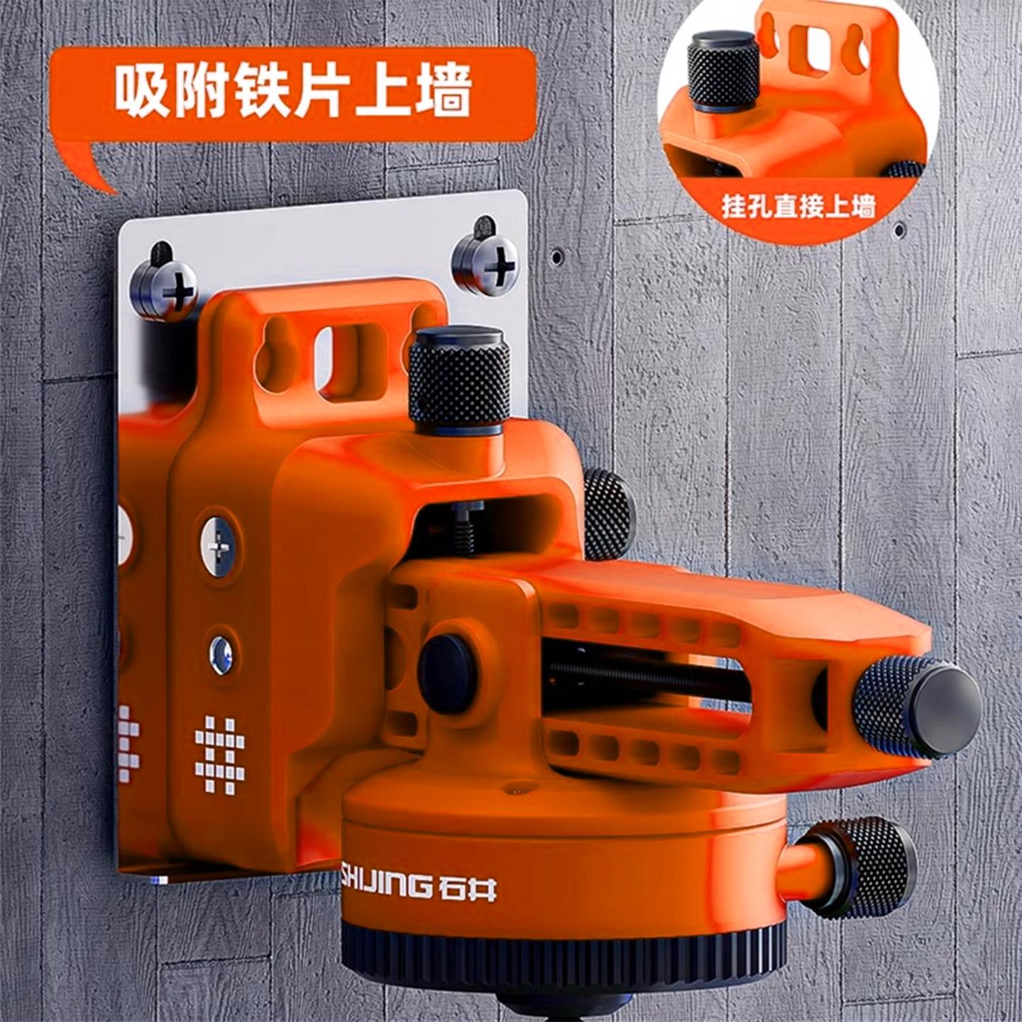 水平仪上墙支架多功能石井6903红外线 线挂墙支架强磁吸附微调挂