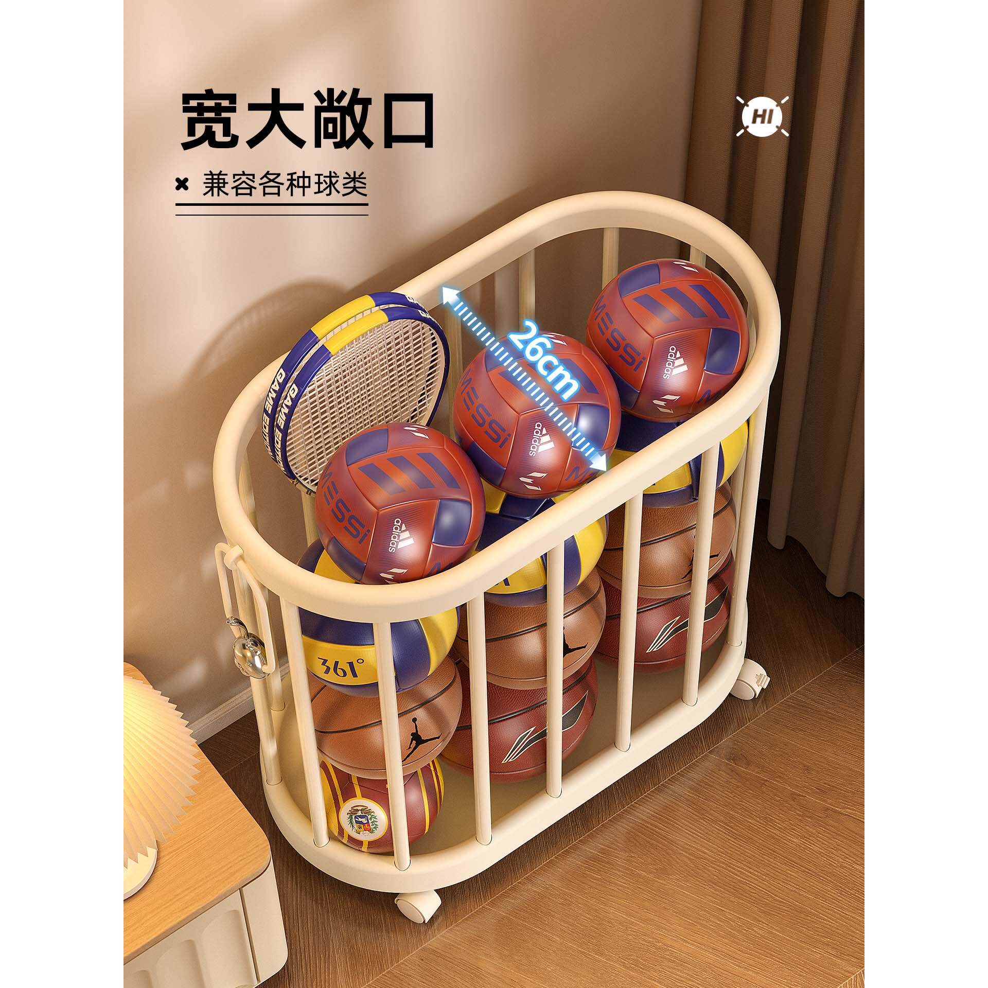 篮球储物架家庭客厅球运动健身器材瑜伽垫储物篮储物架