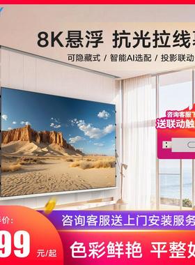 QSY纳米电动悬浮小白盒光子拉线抗光家用投影幕布3D/4K嵌入式超高清升降100寸120寸壁挂投影仪天花隐藏式屏幕