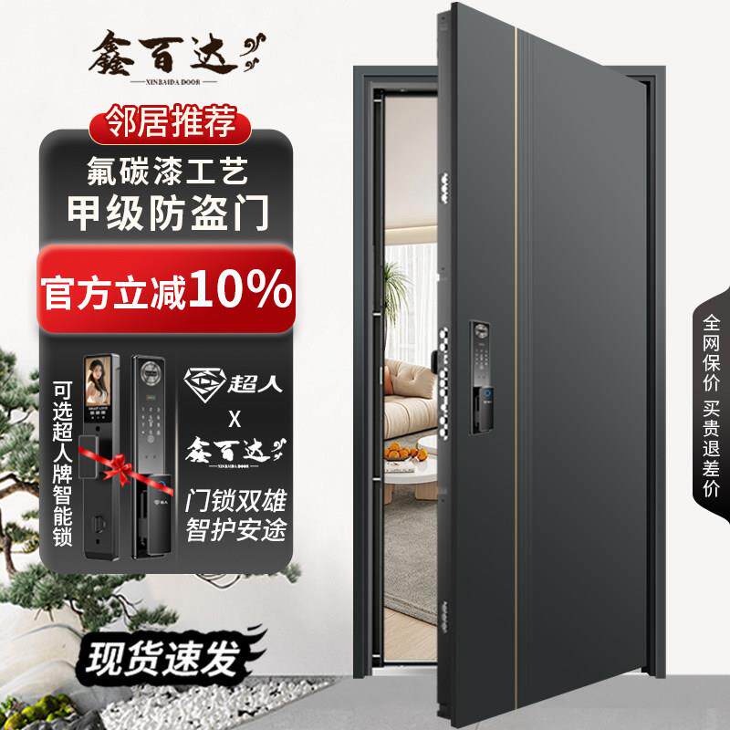 鑫百达甲级防盗门进户门家用发泡填充入户子母门防撬钢新国标4级