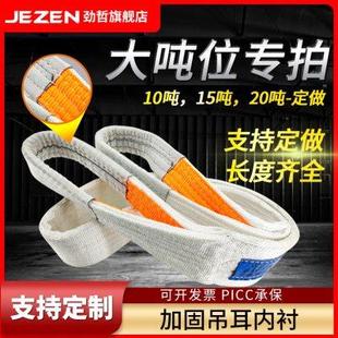 带起重吊车吊带10吨5米6m15吨20t行车工程工地车间用扁平吊绳 吊装