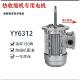 热收缩机配件150W风机电机YY6312型通用型电机220V电动机国标原厂