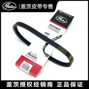 盖茨原装USR125 UCR125 AFR125 UFR125 VX125摩托车传动驱动皮带