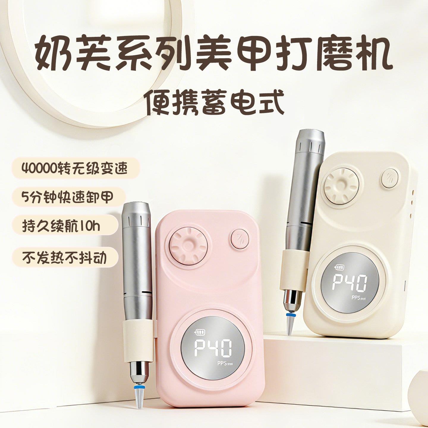 新款美甲打磨机充电可携式美甲店专用卸甲磨甲机去死皮电动磨甲器