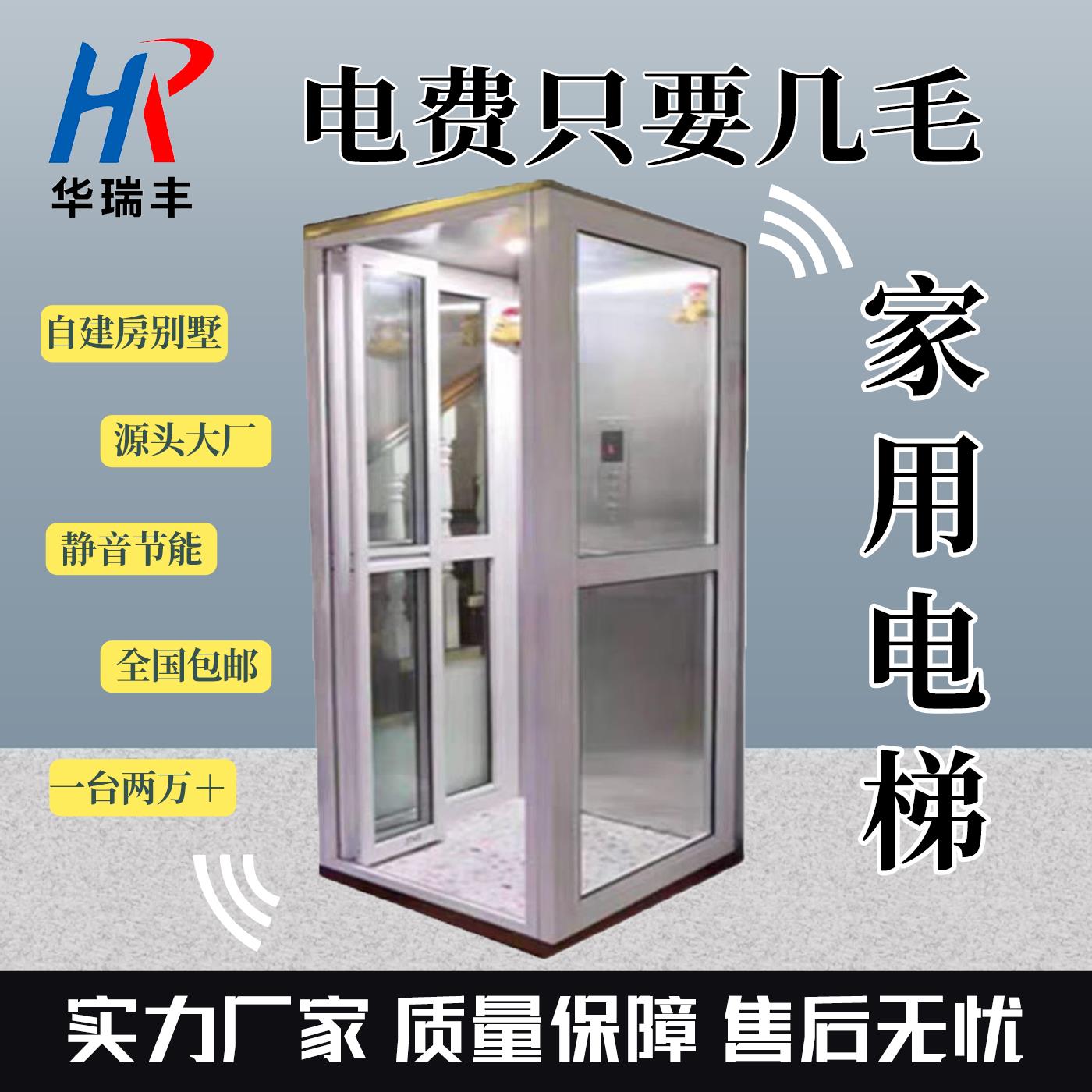 家用电梯小型别墅二三四五六层室内外液压曳引简易家庭电梯