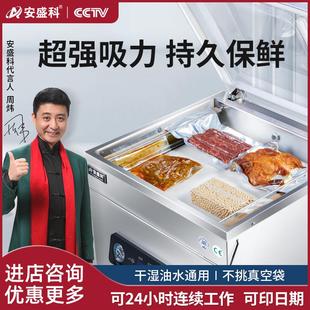 安盛科真空机真空食品包装机真空机商用家用抽真空封口机全自动真