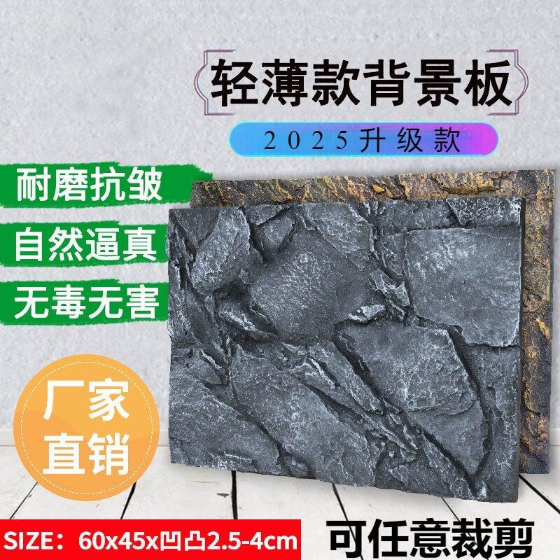 鱼缸3d背景板超薄造景拍摄板仿真岩石龟缸水族箱爬宠箱3D立体装饰图片