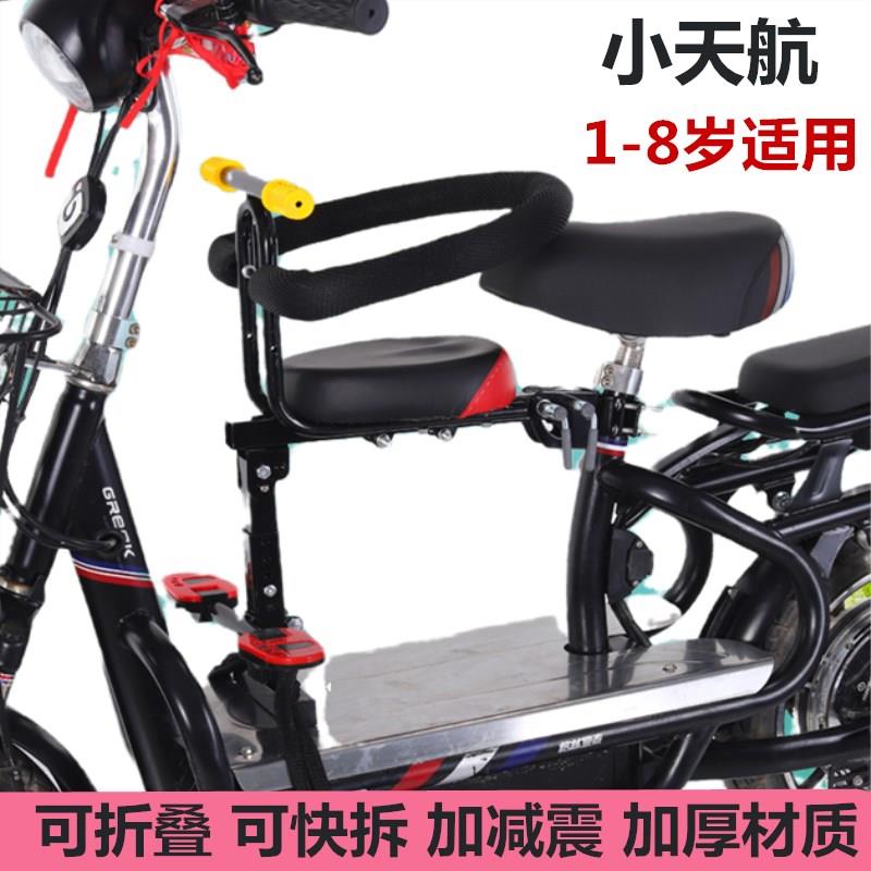 小天航电动车前置儿童座椅电动车小电动自行车小孩婴儿宝宝安全坐