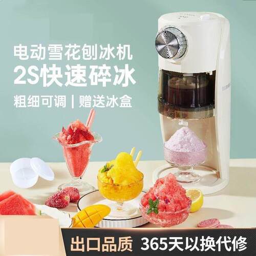 家用刨冰机绵绵冰沙雪花碎冰机全自动夜市摆摊插电用小型新款厂家