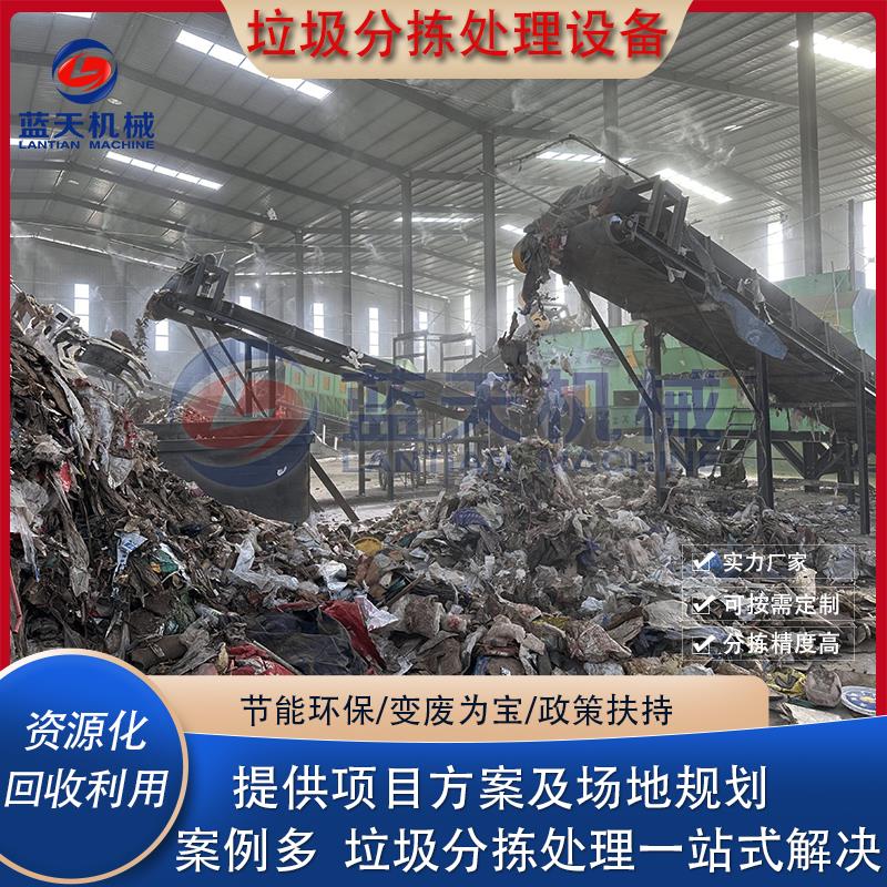 垃圾分拣处理设备建筑装修生活混合垃圾填埋陈腐垃圾筛分线 线分