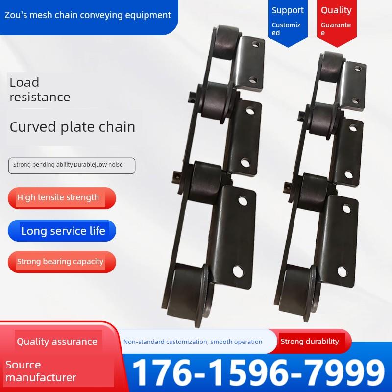 碳钢不锈钢滚子炼非标准双接头间距50.8弯板炼工业输送机传动炼